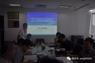 完善公路信息系統，護航廈門會晤——優化信息系統運行維護服務